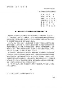 2025年9月　オスプレイ低空飛行のサムネイル